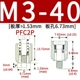 PFC2P-M3-40