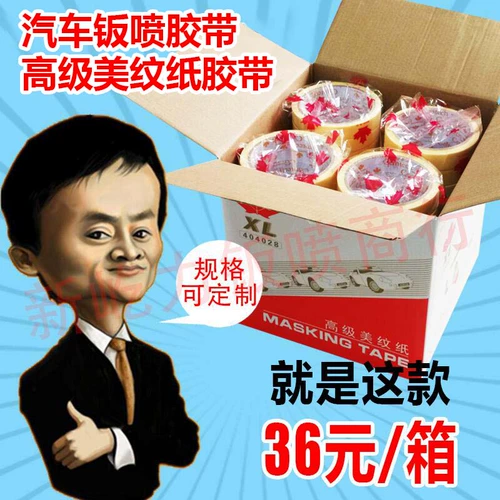 Бумажная лента, желтый баллончик с краской, оптовые продажи, 50м, не оставляет следов