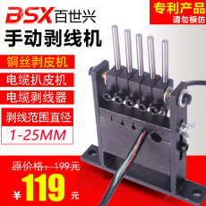 Снятие машины 废铜线削皮剥线机手动家用小型扒铜机器废电线扒线机电缆线剥皮机