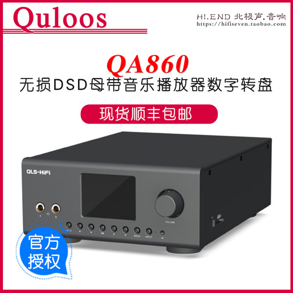 Qianlong Sheng QA860 без потерь мать с музыкой игрок цифровой проигрыватель Машина DSD жестко декодирование hifi лихорадка сорт