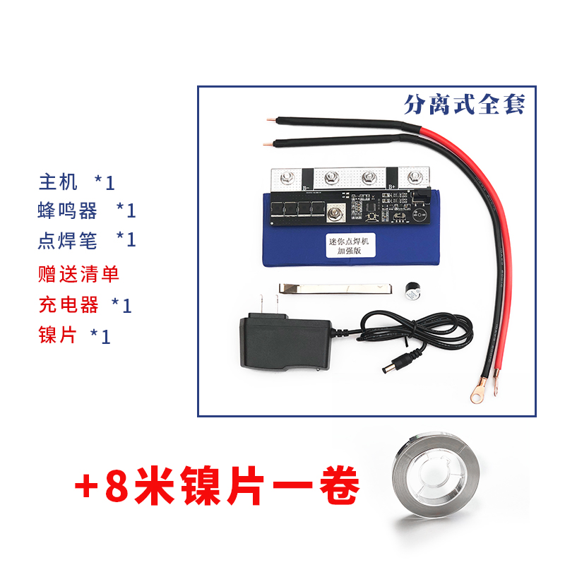 A Complete Set Of Separation Pen + A Roll Of Nickel Sheetmini Mini mash welder light Energy storage type lithium battery mash welder 18650 assemble Hand held small-scale