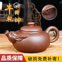 Zisha Pot Beef Pot Prote Pure The Teapot чайник для одиночного горшка Керамический чай, домашняя гостиная yixing zhu mud kung fu teapot