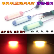 Đèn hậu tốc độ sửa đổi đèn nhấp nháy xe máy led đèn phanh siêu sáng 12V lái xe trang trí đèn siêu sáng cộng - Đèn xe máy