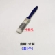 Синяя ручка 1 дюйм щетка (1)