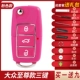 Volkswagen Supreme 3 Key Red [купить один, получи один, получите девять]