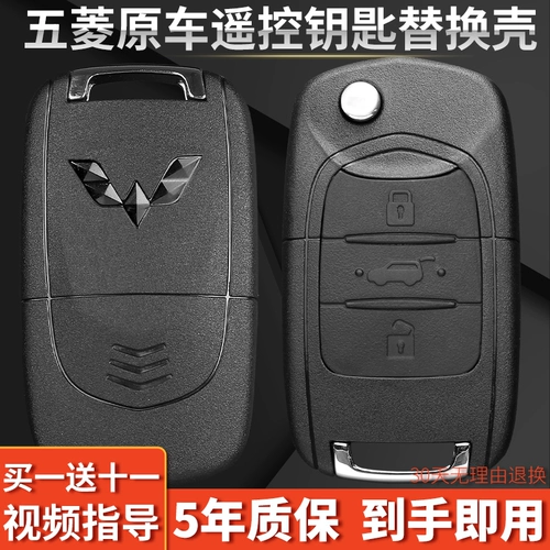 Wuling Hongguang удаленное управление ключом Hongguang S3 S1 S Automobile Original Special Modifice Ключ вместо символов.