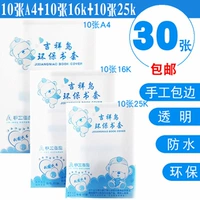 [Размер в размере] 10 каждый