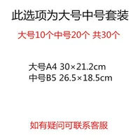 [10 больших+20 средних чисел]