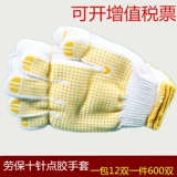 Нескользящие перчатки, износостойкий крем для рук