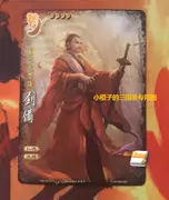 [Chính hãng] Bóng bàn Ba vương quốc giết chết tất cả các họa sĩ minh họa mới Liu Bei Toàn quyền chỉ huy quân đội Liu Bei 2017 - Trò chơi trên bàn