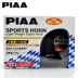 Sừng ốc sên thể thao cạnh tranh PIAA 400Hz / 500Hz / 600Hz xe tăng nhập khẩu nguyên bản 300 sửa đổi Truy cập ô tô bên ngoài