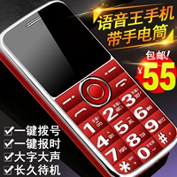 Mobile Unicom ông già thanh thẳng màn hình lớn nhân vật lớn nút lớn điện thoại di động GINEEK Jing Li G2 - Điện thoại di động gia iphone