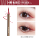 Barbella Eyeliner Brush Barbara Liquid Cream Flagship Store Chính thức Chống thấm đích thực Không nhuộm màu 持 色 细 细 细 chì kẻ mắt lâu trôi