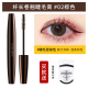 Kato Mascara Base Không thấm nước Slim Rolling Quân đội Không đỏ mặt Chính hãng Nữ Koto Brown Dày Bàn chải chuốt mi sivanna