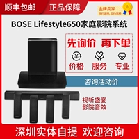 Bose Lifestyle 650 Home Theatre 600 550 5.1 Беспроводной Bluetooth -динамик докторский звук