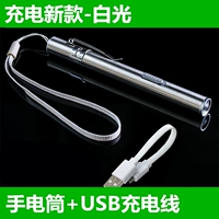 USB-зарядка модель-белый свет