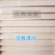 Элегантный Qingfeng 20 × 60