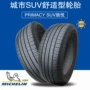 Lốp Michelin 235 65R18 106H SUV Du lịch Delight Thích nghi với Cadillac SRX XT5 Loulan lốp xe ô tô dunlop chính hãng