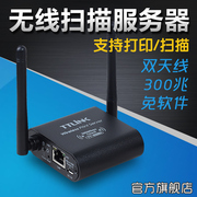 Máy chủ in một cổng 300MB Máy in quét không dây WiFi được sửa đổi không dây chia sẻ mạng chuyển đổi USB - Phụ kiện máy in