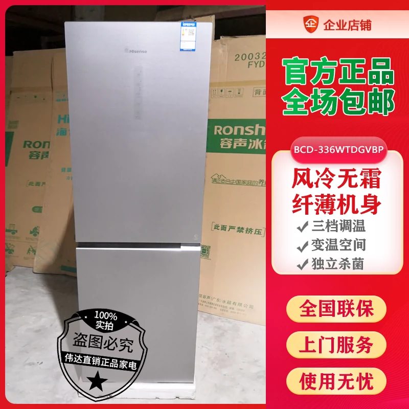 Hisense  Hisense BCD-336WTDGVBP chuyển đổi tần số tiết kiệm năng lượng gia đình, khử trùng làm mát bằng không khí Tủ lạnh 336L cửa đôi - Tủ lạnh