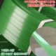 Пластмассет -пластиковый стальный ремень зеленый 16 ширина 08 толщина 10 кг