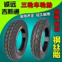 Lốp xe Star Star 3.00 3.50 3.75 4,00-12 Lốp xe ba bánh trong và ngoài Jistong Chengyuan Tyre - Lốp xe máy lốp xe máy giá