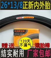 26-дюймовые*13/8 Zhengxin Tire Tire Внутренние шины 26*1 3/8 Zhengxin Inner Tire 37-590 внутри и снаружи