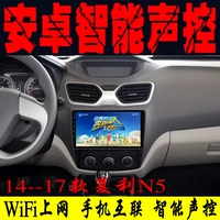 FAW Xiali n5 Chun đã gửi máy ghi âm điều hướng xe thông minh Android D60 Senya m80R7n3 một máy ghi âm - GPS Navigator và các bộ phận gps cho ô tô