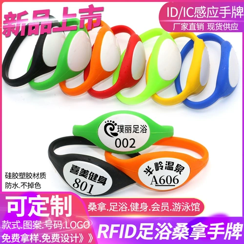 Sauna Hand RFID Индукция силиконового запястья идентификатор Electronic Lock Hand -Brande FITINGED Mederate Gudrobe Electronic Lock IC Card M1