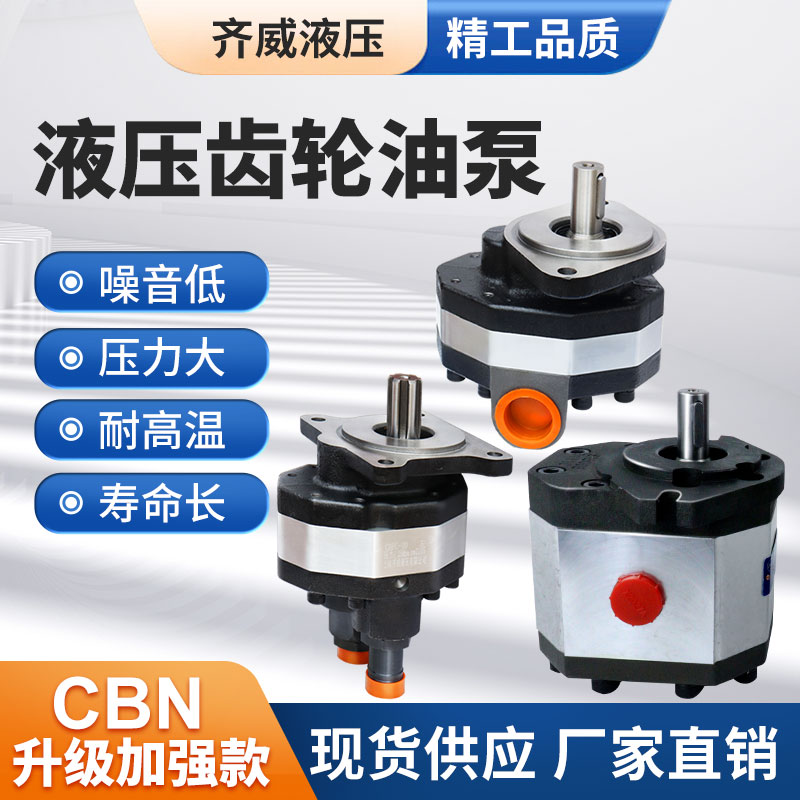 van thủy lực điều khiển điện Bơm bánh răng thủy lực tùy chỉnh 
            CB-FC20 25 32 CB-FC40 Trạm bơm thủy lực bơm bánh răng CBFC50 van xả dầu thủy lực ky hieu van thuy luc