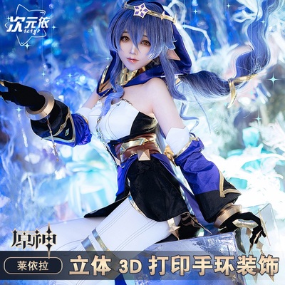 taobao agent Dimension Yiyuan God COS suit Sumi Miqi West Star Laila Cosplay Game Anime Girl full set