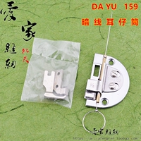 Dayu Dayu159 Dark Line Ear -Park Автоматическая прокатная трубка F535 F535