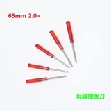 Маленькая отвертка, игрушка, 2.0mm