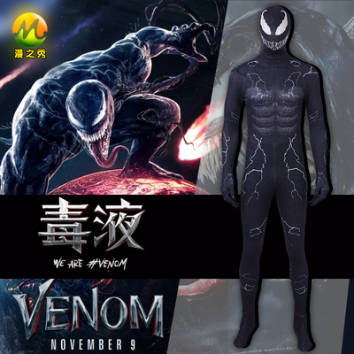 taobao agent Bodysuit, helmet, cosplay, tight, halloween