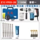 1150W имеет функцию бурения Z1C-FF05-28 (пакет 1)