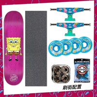 Spongebob 8.0 Полный набор/Crush Street Configururation