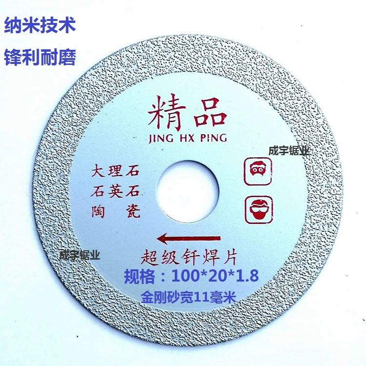 100 Lưỡi cưa kim cương hàn Vật liệu đá cẩm thạch Gạch gốm Đá phiến Gang Thép không gỉ Lưỡi cắt kim loại Bán hàng trực tiếp lưỡi cắt tường gạch Lưỡi cắt gạch