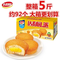 Dali Garden Egg Yolk Pai Western Cake Skill Passtry Multylateral Breakfk