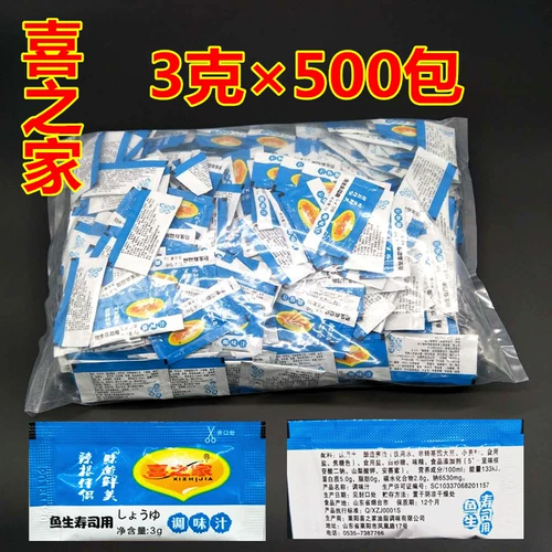 Xi Zijia Sushi Sushi Sauce Sashimi принимает упаковку соевого соуса, Xizhijia горчица 3G*500 мешков