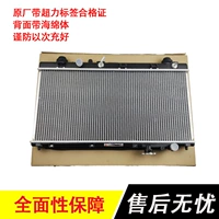 Адаптация Haima 323 Fumei Lai 2 -й поколение третьего поколения Haifxing Pulma Water Tack Cooling Net Radiator Assembly