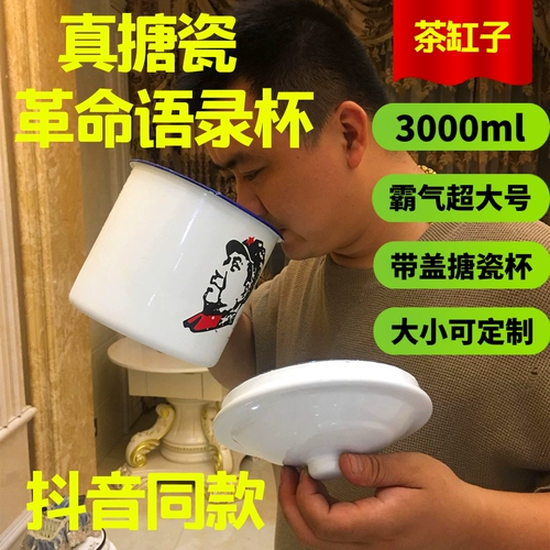 Большая классическая ретро старомодная чайная чашка, 3000 мл, ностальгия