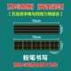Наклейка с черной доской в ​​Wulian Tian и четырехслойная комбинация