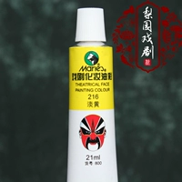 Желтая масляная краска