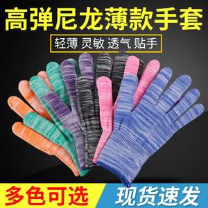 Găng tay làm việc bằng sợi nylon mỏng có sọc thoáng khí bảo hiểm lao động đàn hồi chống mài mòn lái xe găng tay chống nắng bảo vệ cho nam và nữ