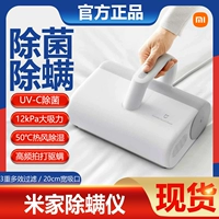 Семейство Xiaomi Mi Expersor Expressor Mabrishing Bed Caremer Маленькая машина стерилизации ультрафиолетовой стерилизации