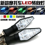 Xe máy mới bật tín hiệu lắp ráp đèn chuyển đổi LED Qian Jianglong 150-19a phụ kiện đèn chiếu sáng trang trí đèn