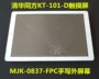 MJK-0837-FPC màn hình cảm ứng Tsinghua Tongfang KT-101-D máy tính bảng dạng chữ viết tay màn hình bên ngoài phụ kiện vỡ bao da ipad air