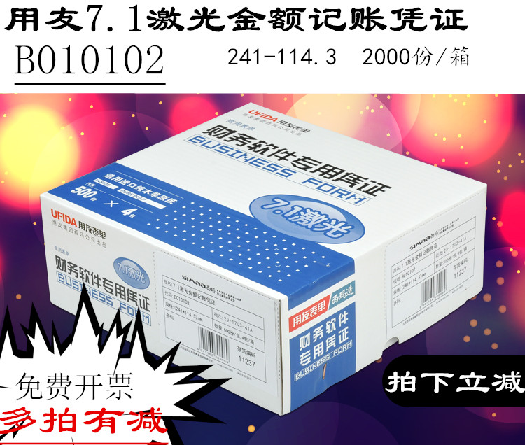 UFIDA VOLUME 7.1  ݾ ȸ ٿó B010102 WE..