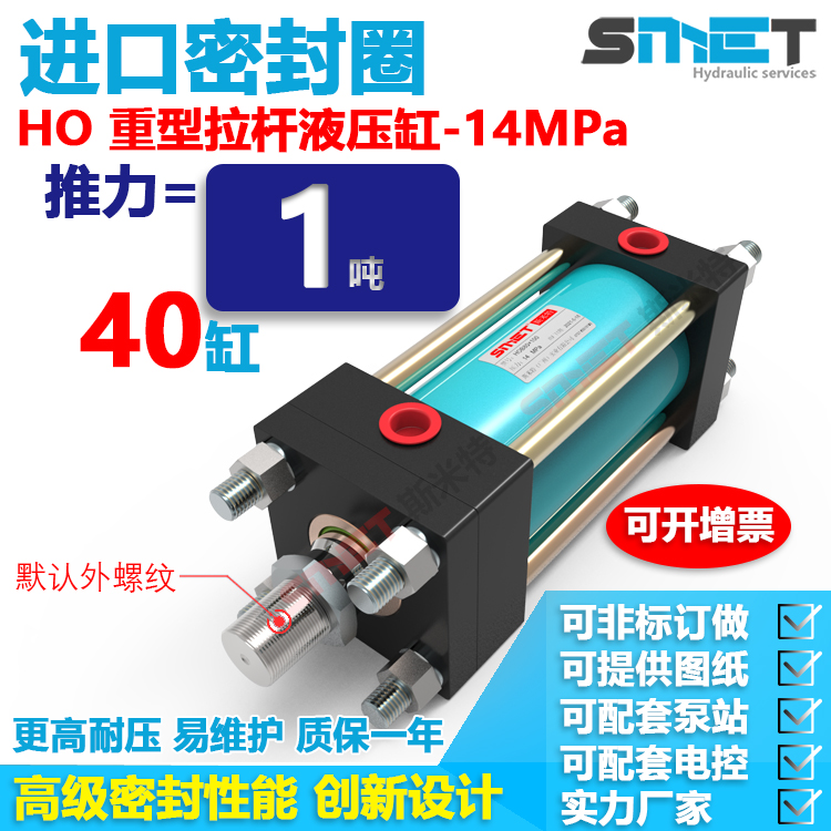 Xi lanh thủy lực HOB40 tùy chỉnh 
            Thanh giằng thủy lực 1 tấn Xi lanh thủy lực 1T xi lanh trục đôi xi lanh vòng từ có thể được tùy chỉnh xilanh thủy lực 200 xi lanh thuy luc mini