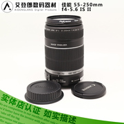 Ống kính máy ảnh DSLR chống rung thế hệ thứ hai của Canon 55-250 thế hệ thứ hai